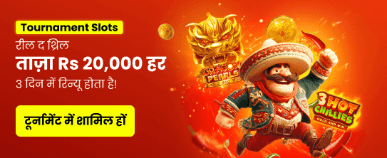Join India's Top Yono Game