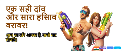 Win Big with Aal Yono!